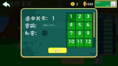 超级兔子人联机版2023年最新版6