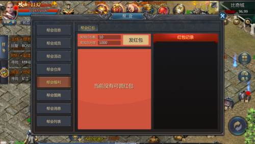 帮会系统介绍配图7