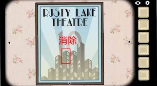 cube escape birthday图片8