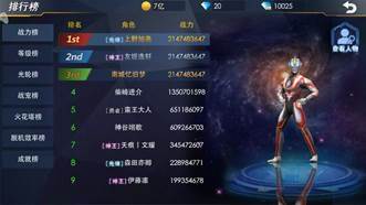 奥特曼热血英雄破解版无限角色3