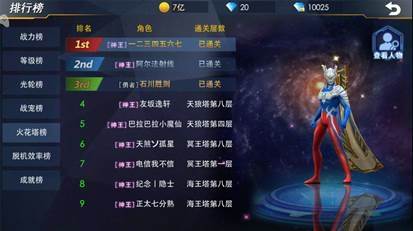 奥特曼热血英雄破解版无限角色7