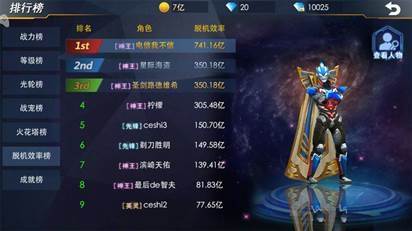 奥特曼热血英雄破解版无限角色8