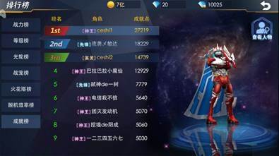 奥特曼热血英雄破解版无限角色9