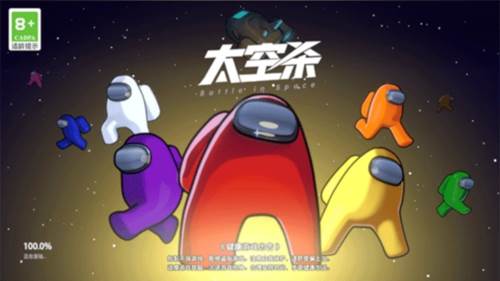 太空狼人大乱斗正式版图片1