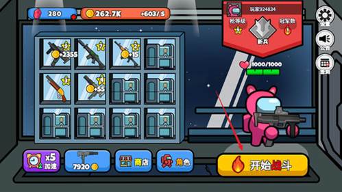 太空狼人大乱斗正式版图片6