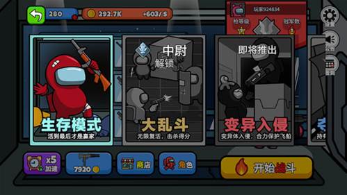 太空狼人大乱斗正式版图片7