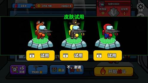 太空狼人大乱斗正式版图片8