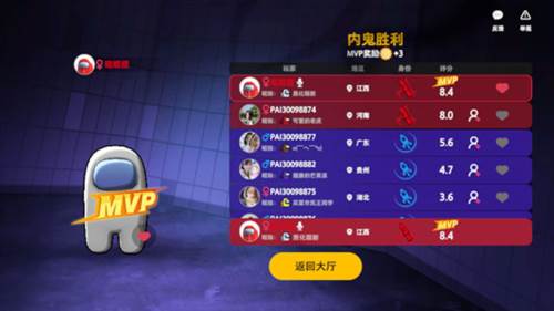 太空狼人大乱斗正式版图片11