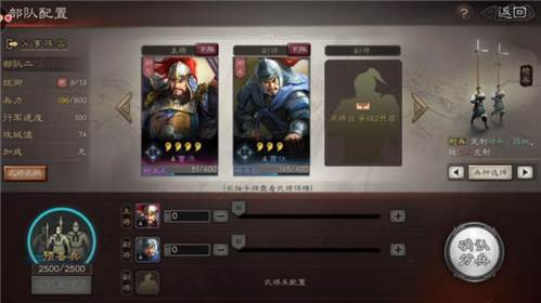 三国志战略版豌豆荚客户端守备建筑系统4