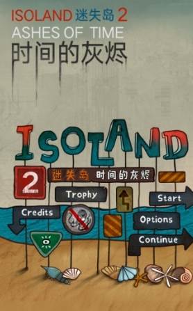 迷失岛2游戏截图1