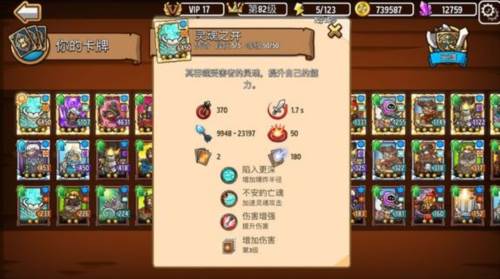 疯狂塔防物语安卓版最强卡牌排名图片3