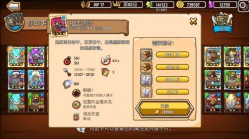 疯狂塔防物语安卓版最强卡牌排名图片4