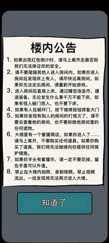 躺平发育新手教程1