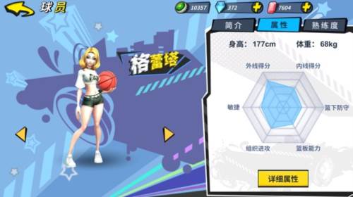 街球艺术游戏截图9