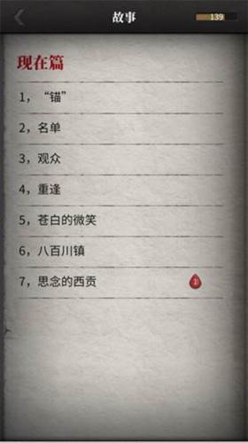 现在篇攻略配图1