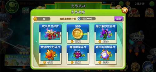 pvz2平民无尽攻略1