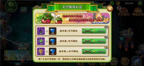pvz2平民无尽攻略2