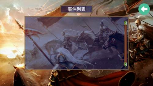 隋唐英雄传游戏单机版图片1