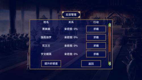 隋唐英雄传游戏单机版图片2