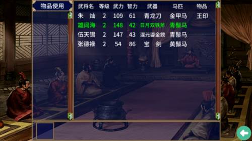 隋唐英雄传游戏单机版图片3