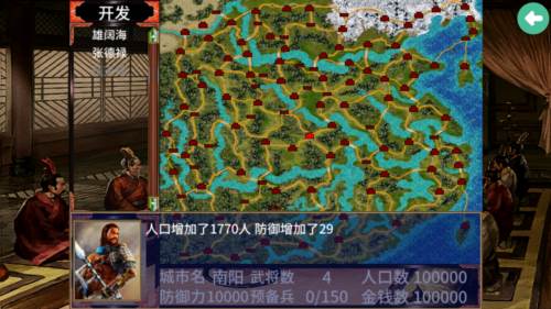 隋唐英雄传游戏单机版图片51