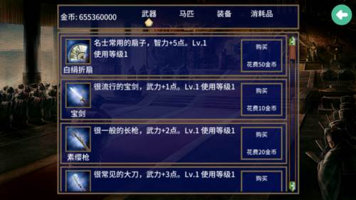 隋唐英雄传游戏内购版宣传图