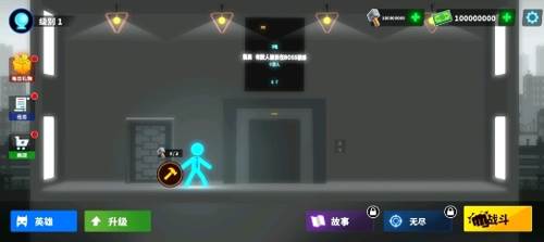 《打工火柴人无限血量版免广告版》宣传图