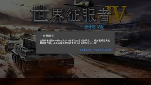 世界征服者4游戏图片2