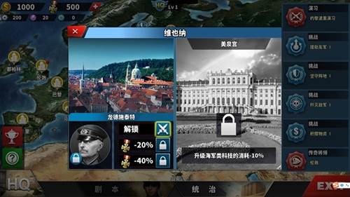 世界征服者4游戏图片3