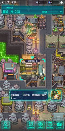 跃迁旅人游戏截图3