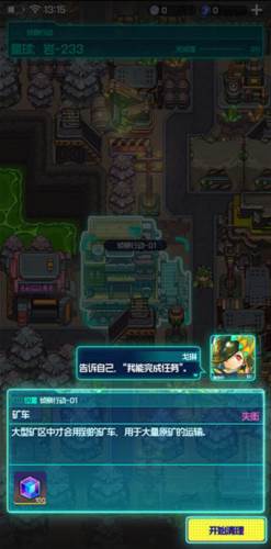 跃迁旅人游戏截图4