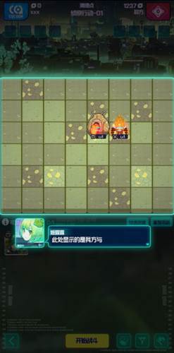 跃迁旅人游戏截图5