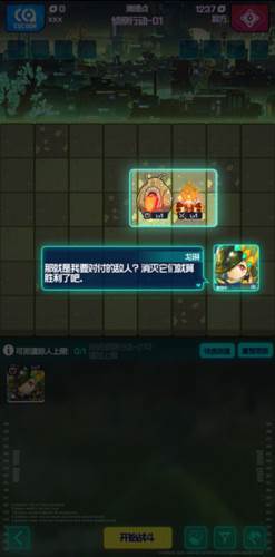 跃迁旅人游戏截图6