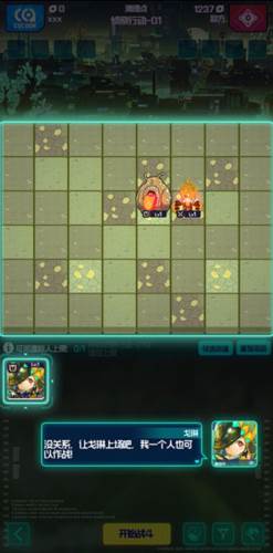 跃迁旅人游戏截图7