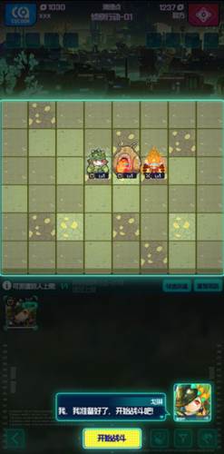 跃迁旅人游戏截图8