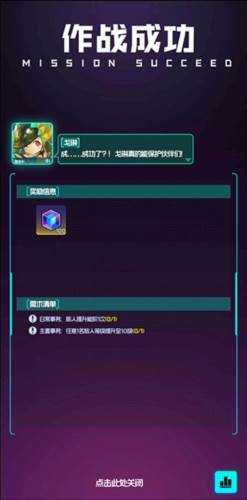 跃迁旅人游戏截图16