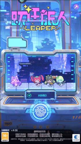 《跃迁旅人国际服》截图3