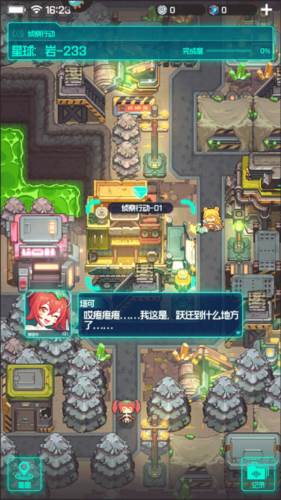 《跃迁旅人国际服》截图5