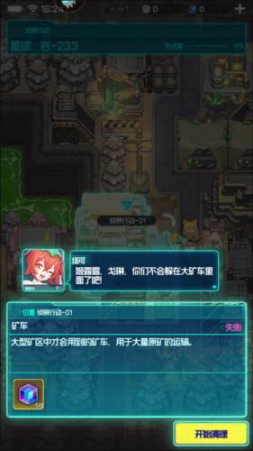 《跃迁旅人国际服》截图9