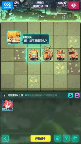 《跃迁旅人国际服》截图10