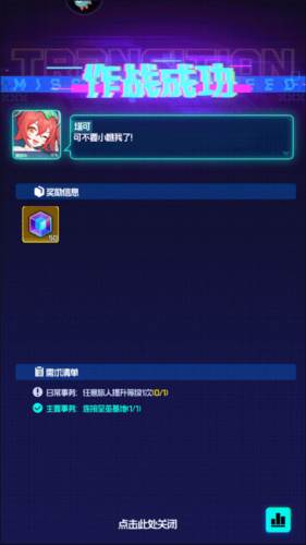 《跃迁旅人国际服》截图12