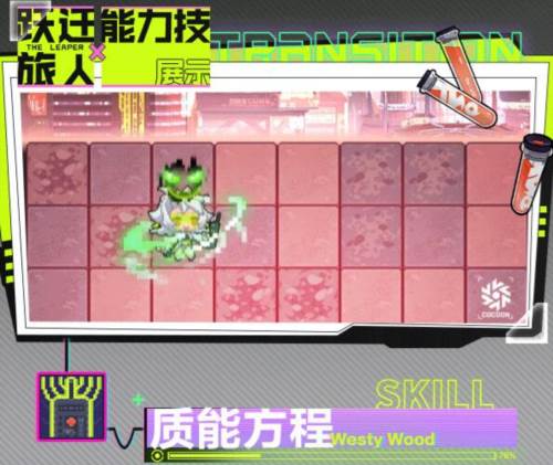 《跃迁旅人国际服》截图14