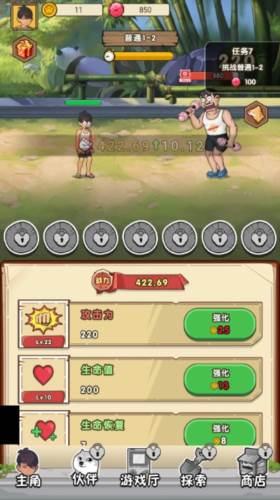 我就是强者宣传图