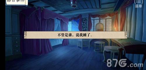 我做夫人那些年游戏图片3