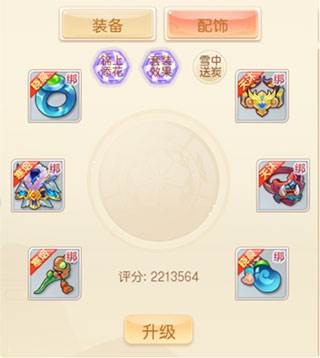 萌幻西游新手攻略4