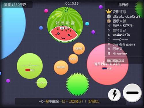 球球大作战腾讯版游戏截图3