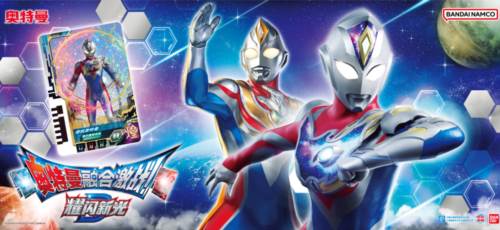 奥特曼融合激战中文版1