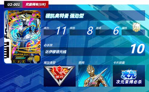 奥特曼融合激战中文版3