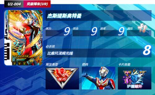 奥特曼融合激战中文版6