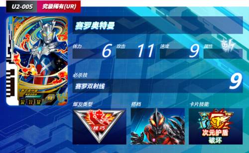 奥特曼融合激战中文版7